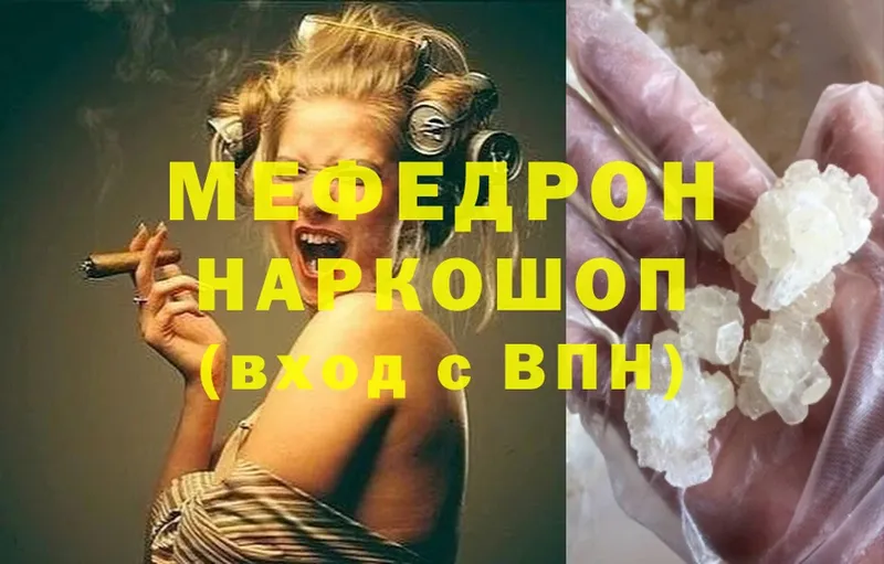 как найти закладки  Кола  ссылка на мегу вход  МЯУ-МЯУ mephedrone 