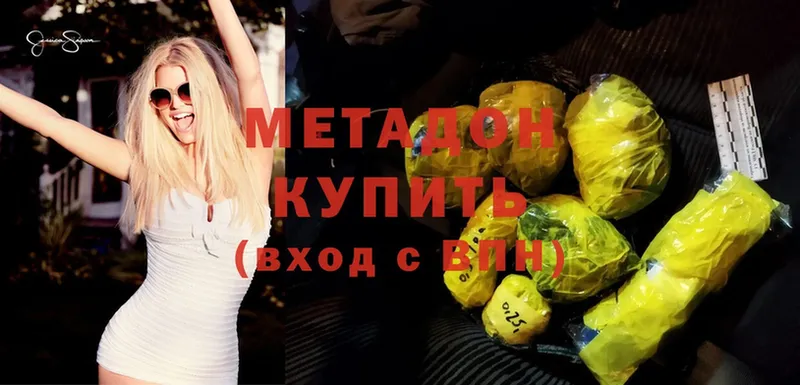 Метадон methadone  Кола 